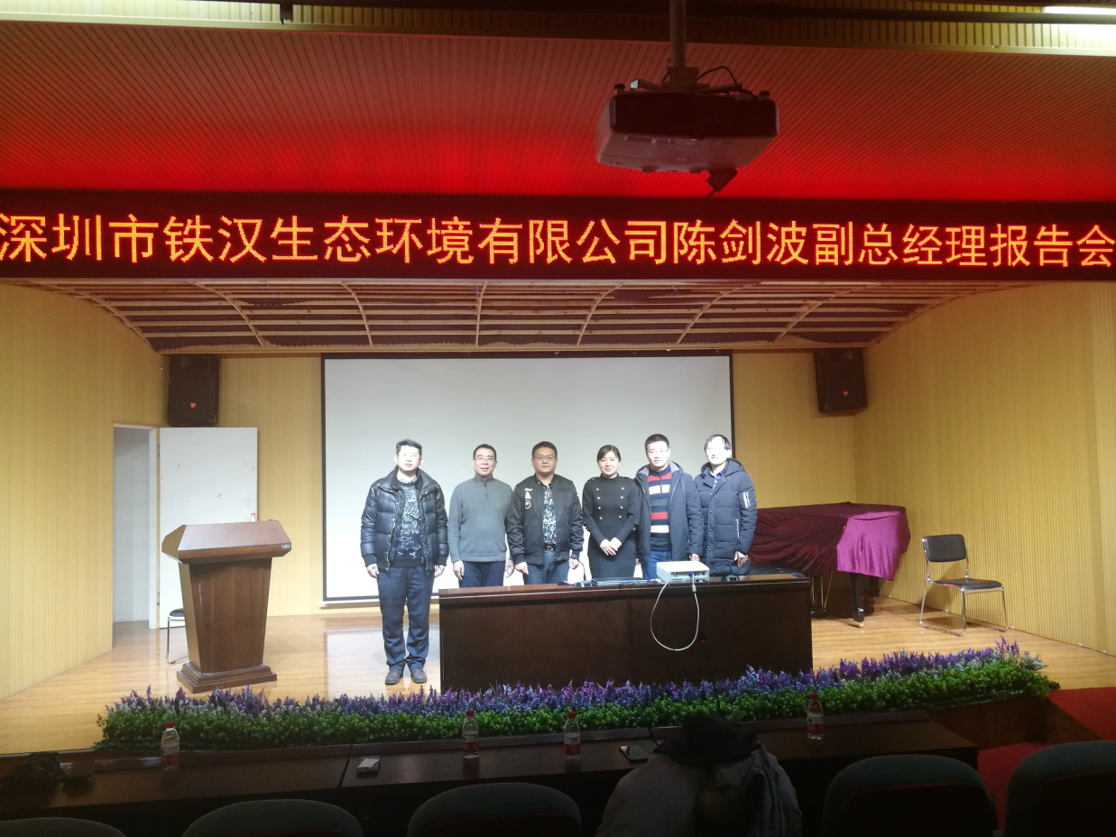 陈剑波副总经理与参加报告会老师合影