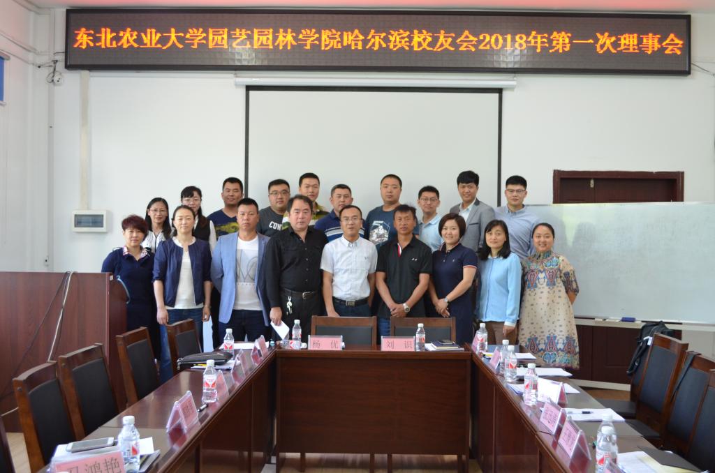 会议结束后合影